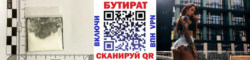 БУТИРАТ вода  Купить закладки  Жиздра 