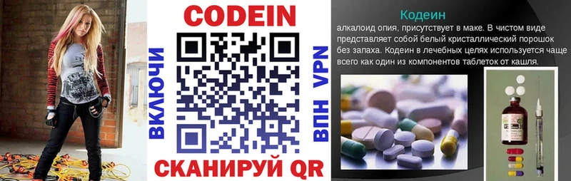 Купить  Жиздра  Codein Purple Drank 
