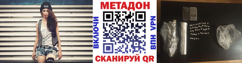 Метадон VHQ  Купить где  Жиздра 